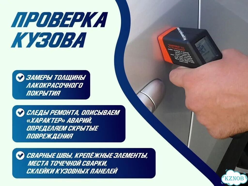 Услуги автоподборщика фото 3