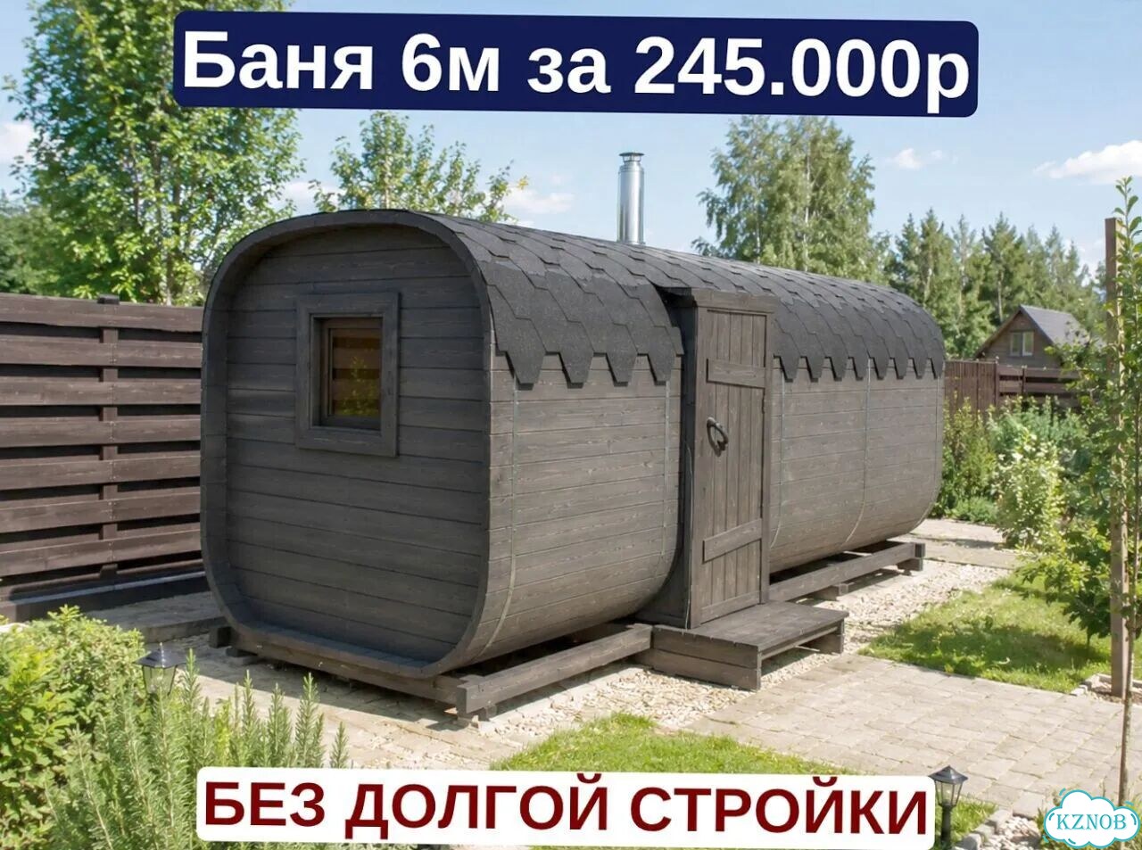 Баня квадро реальная цена с гарантией фото 1