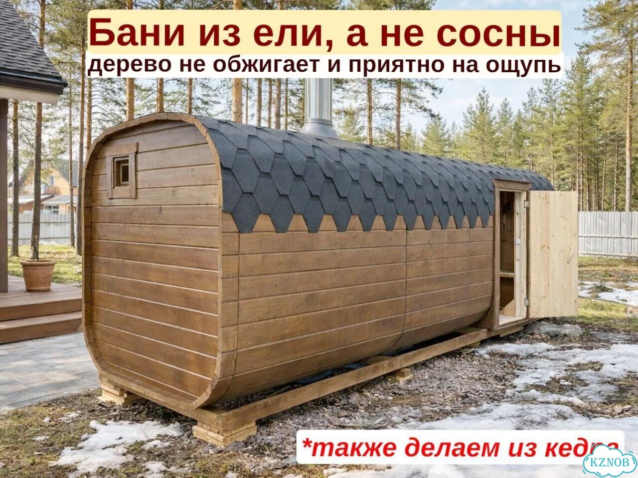 Баня квадро реальная цена с гарантией фото 3