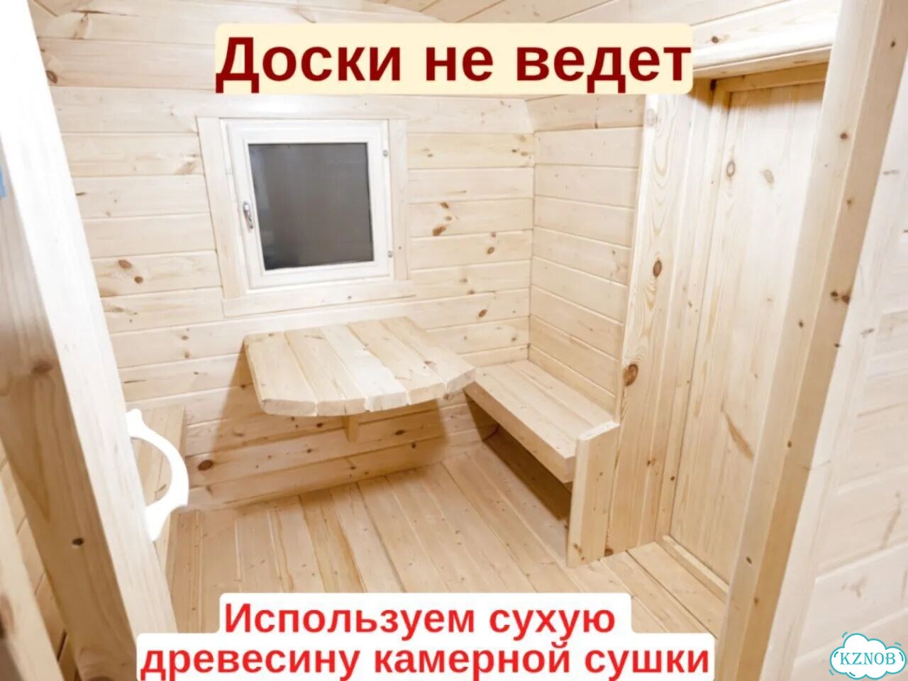 Баня квадро реальная цена с гарантией фото 5