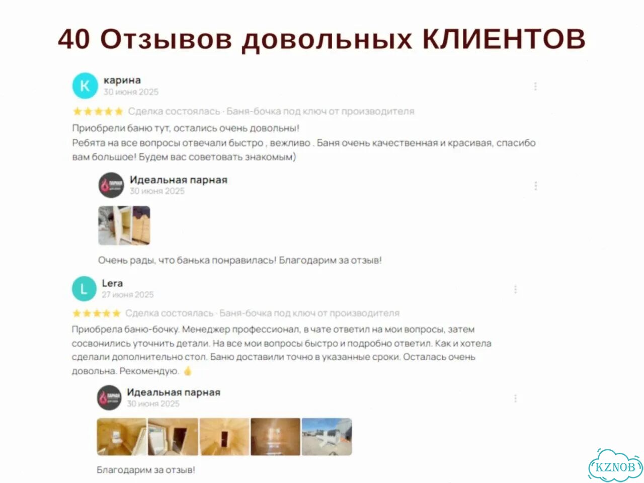 Баня квадро реальная цена с гарантией фото 8