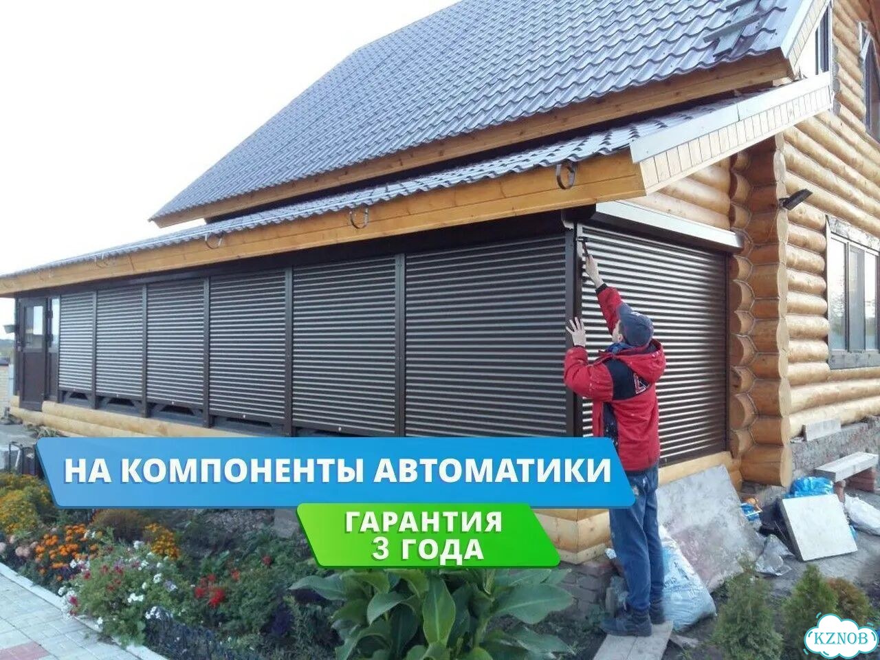 Рольставни автоматические фото 1