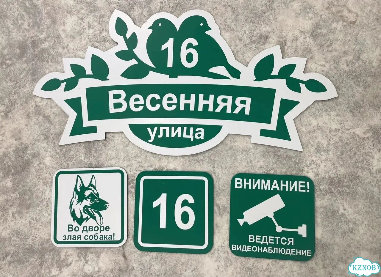 Вывеска, табличка на фасад, забор от производителя фото 5