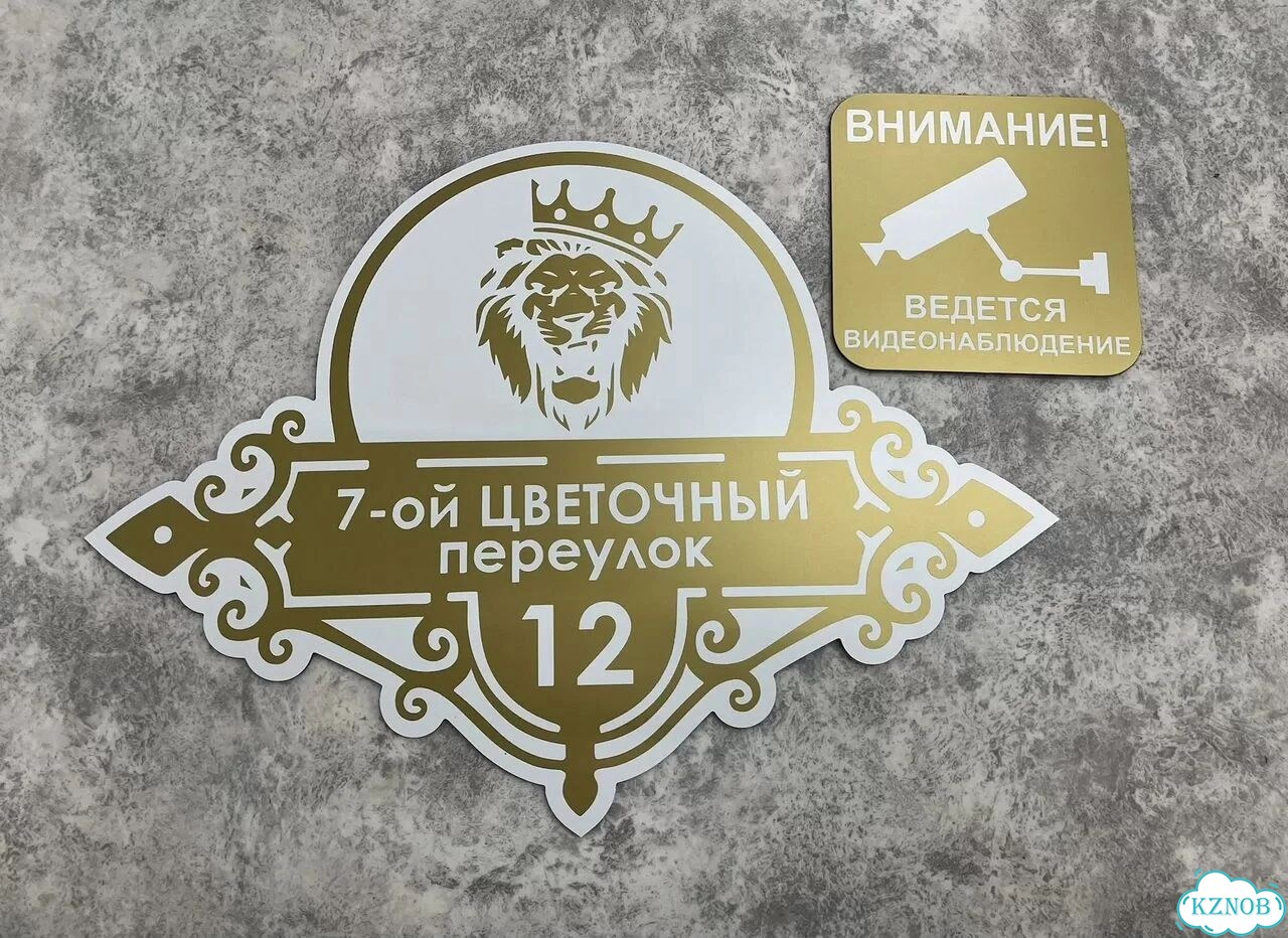 Вывеска, табличка на фасад, забор от производителя фото 2