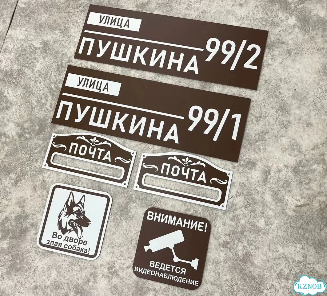 Табличка для бизнеса, дома от производителя фото 5