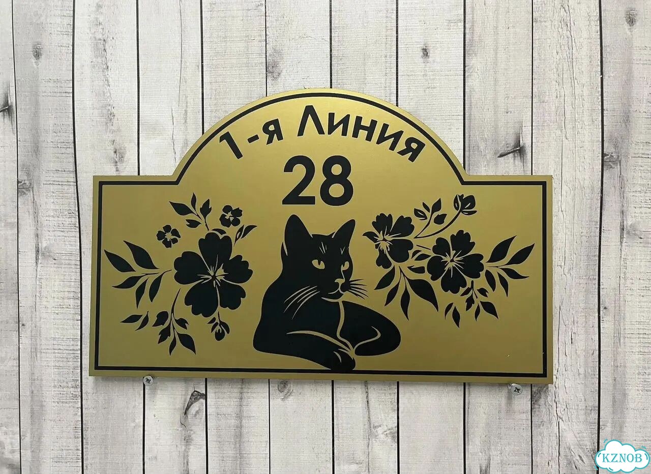 Табличка для бизнеса, дома от производителя фото 9