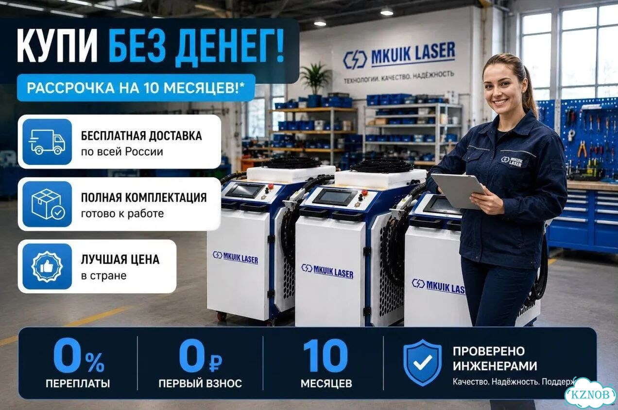 Аппараты лазерной чистки сварки 1500W Арт.QYN4652 фото 1