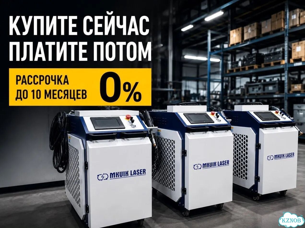 Аппараты лазерной чистки сварки 1500W Арт.QYN4652 фото 5