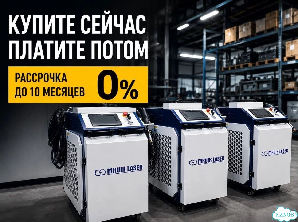 Аппараты лазерной сварки чистки 2000W Арт.UNE635 фото 4