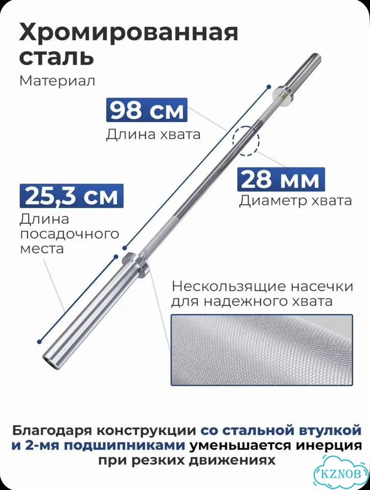 Гриф для штанги прямой DFC 152 см 50 мм фото 4