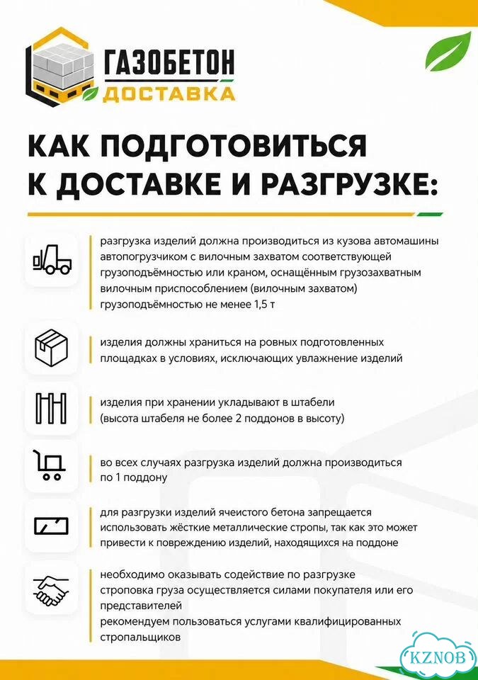 Газоблоки от производителя фото 6