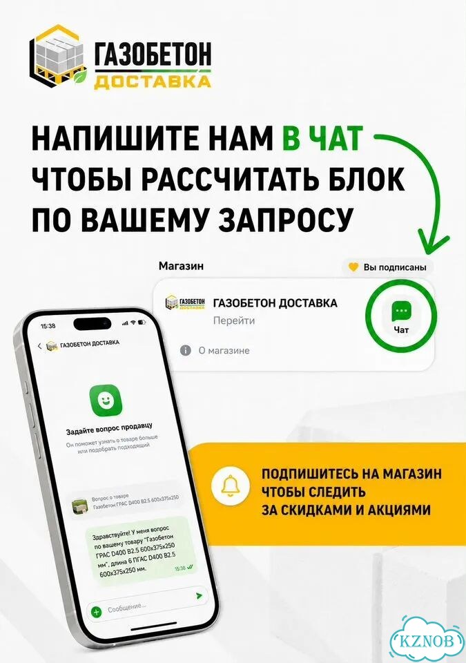 Газоблоки от производителя фото 9