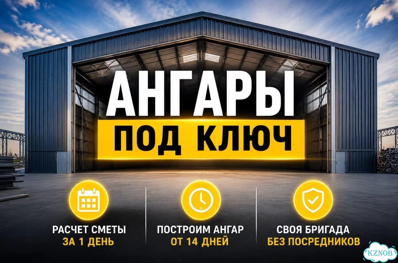 Монтаж коммерческих ангаров фото 1