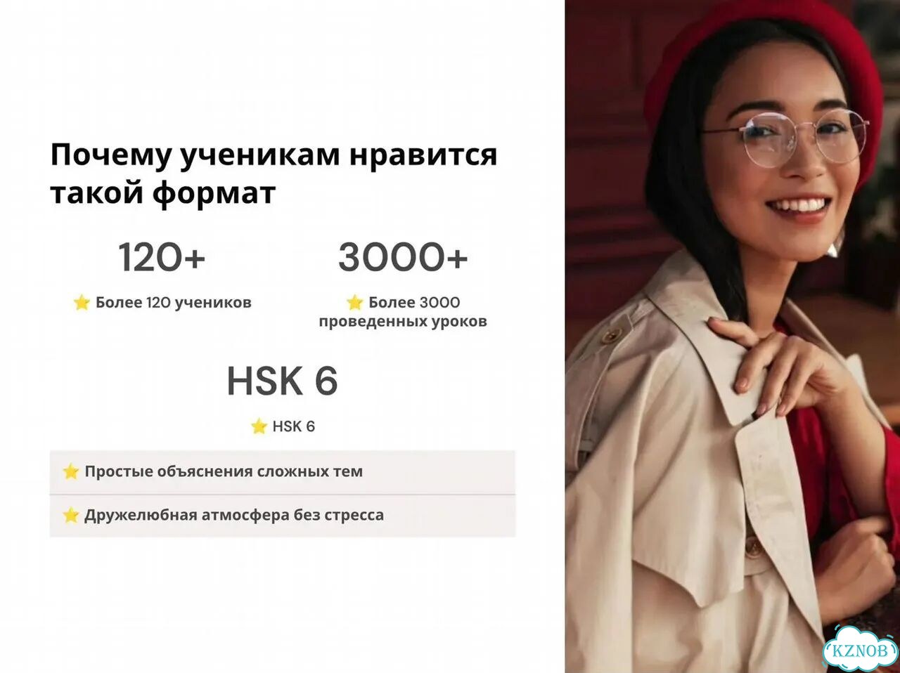 Репетитор по китайскому языку Китайский для путешествий, жизни и общения фото 6