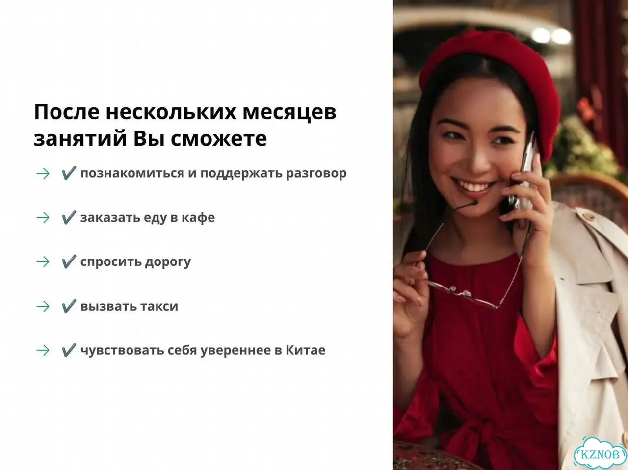 Репетитор по китайскому языку Китайский для путешествий, жизни и общения фото 7