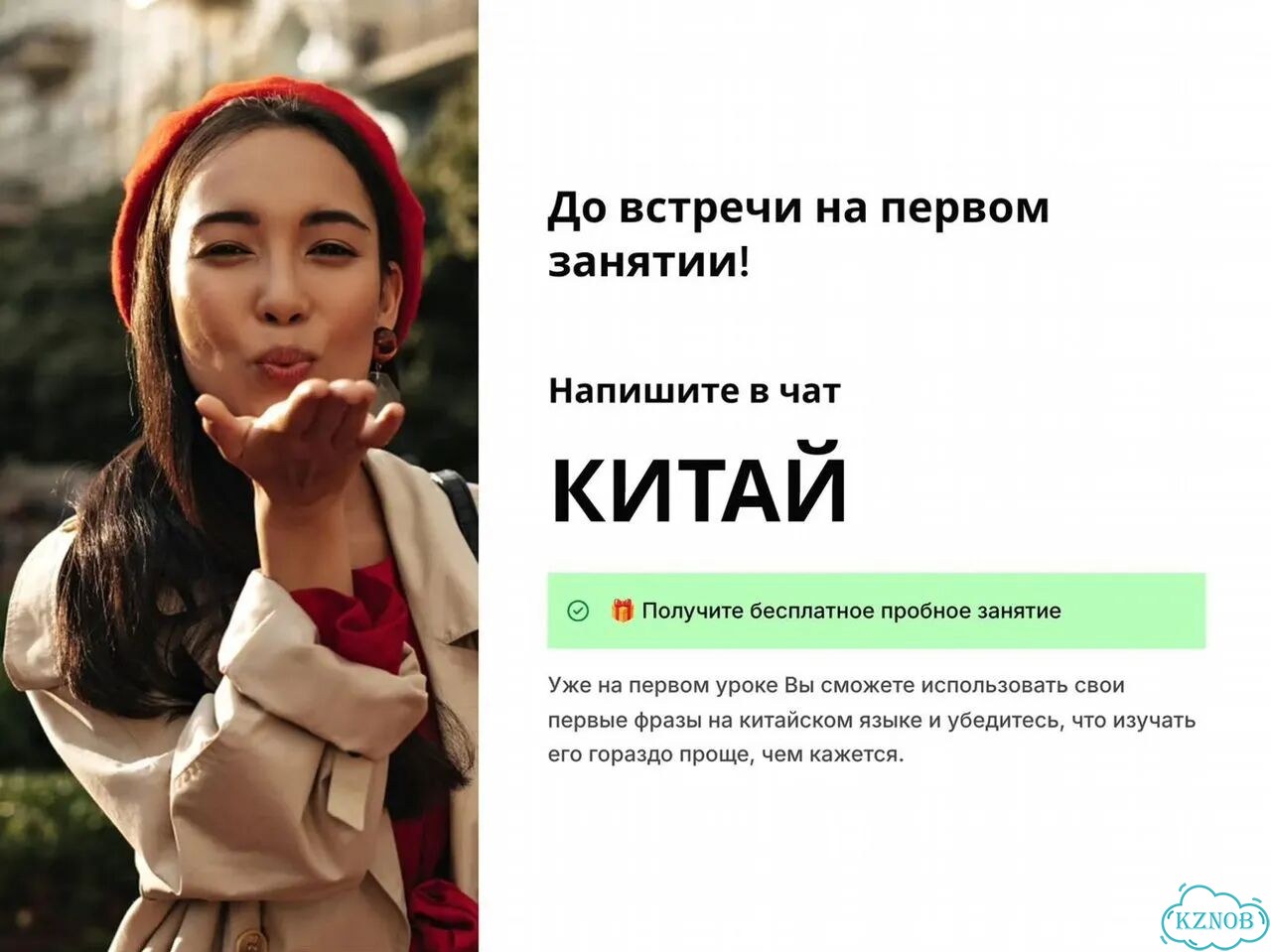 Репетитор по китайскому языку Китайский для путешествий, жизни и общения фото 9