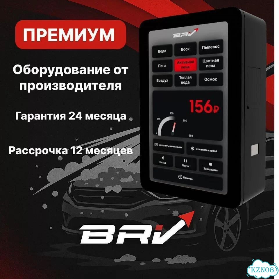 Оборудование для моек самообслуживания премиум фото 1