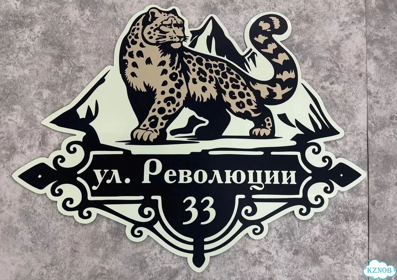 Персонализированная адресная табличка фото 10