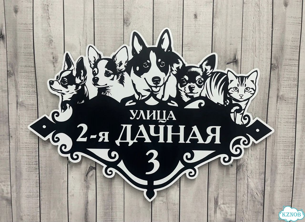 Персонализированная адресная табличка фото 9