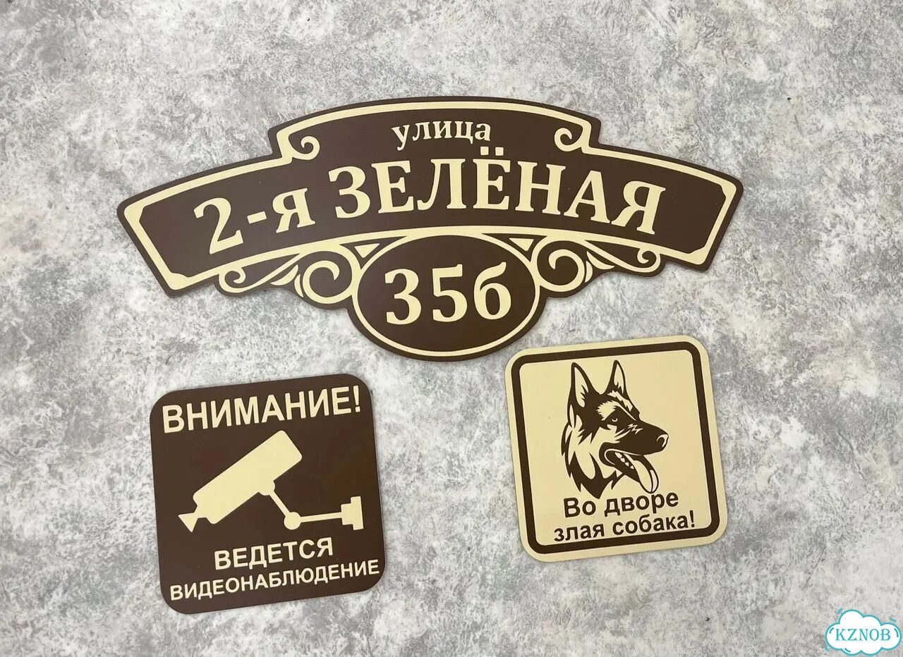Персонализированная адресная табличка фото 10