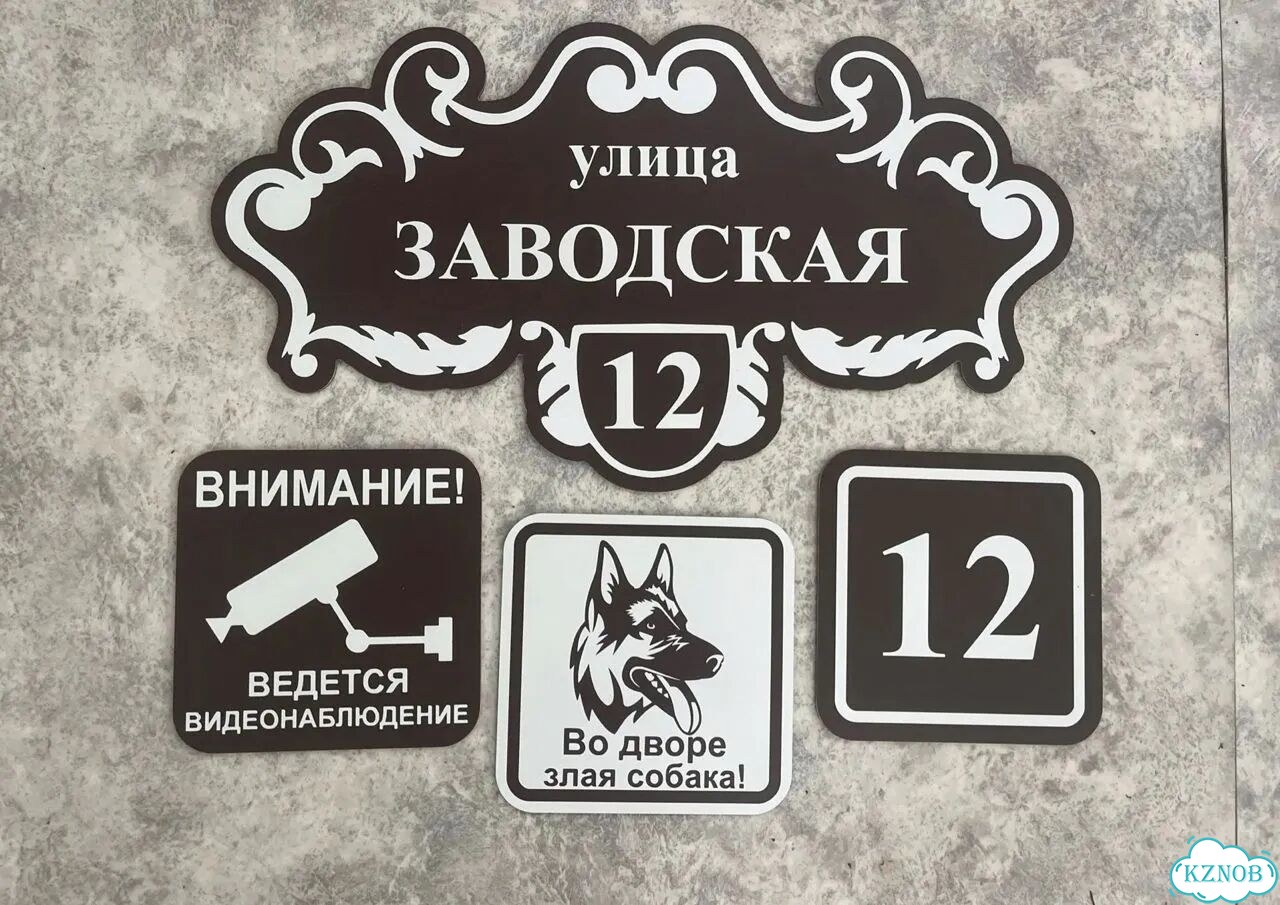 Персонализированная адресная табличка фото 3