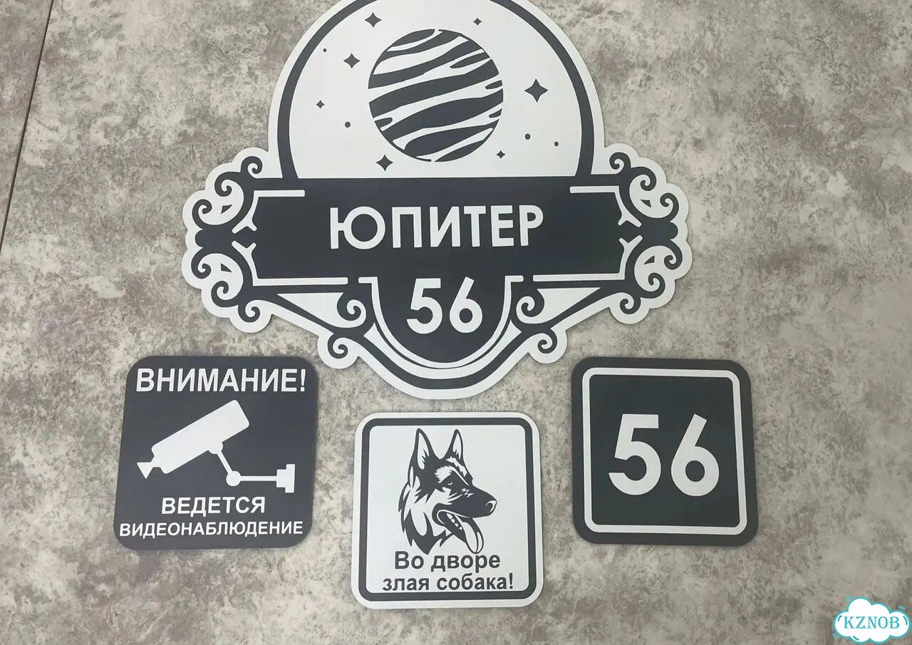 Персонализированная адресная табличка фото 4