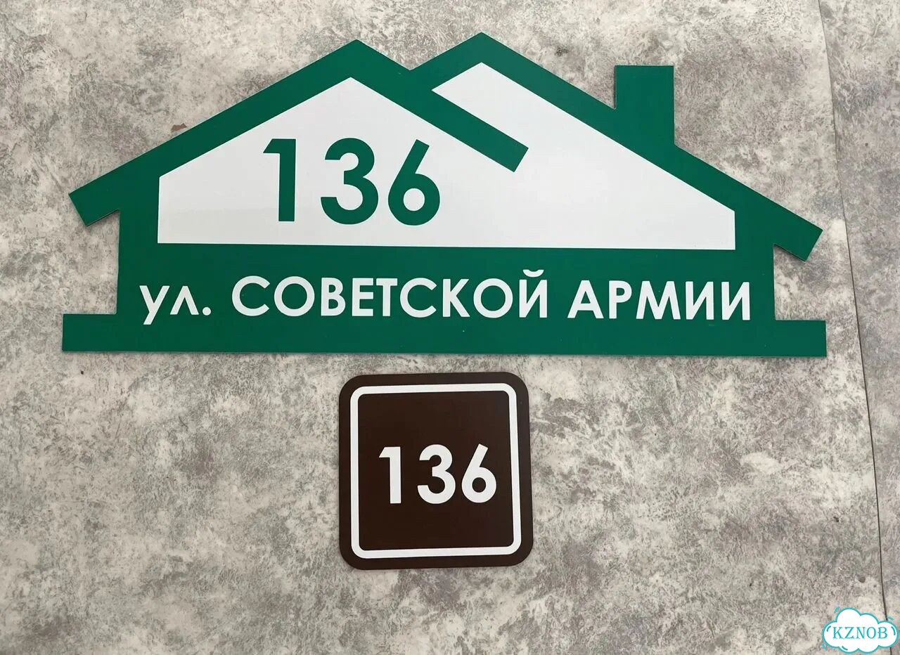 Персонализированная адресная табличка фото 2