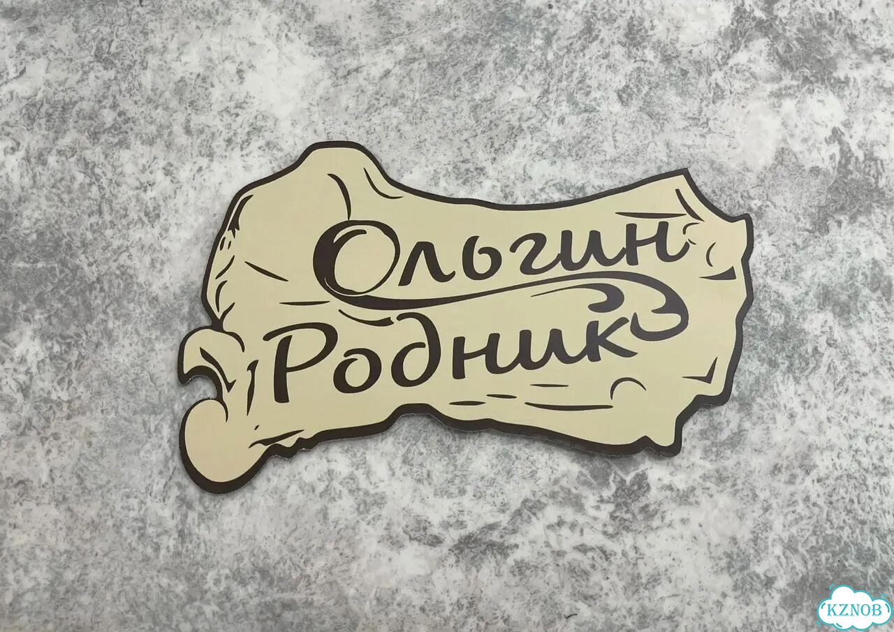 Персонализированная адресная табличка фото 5