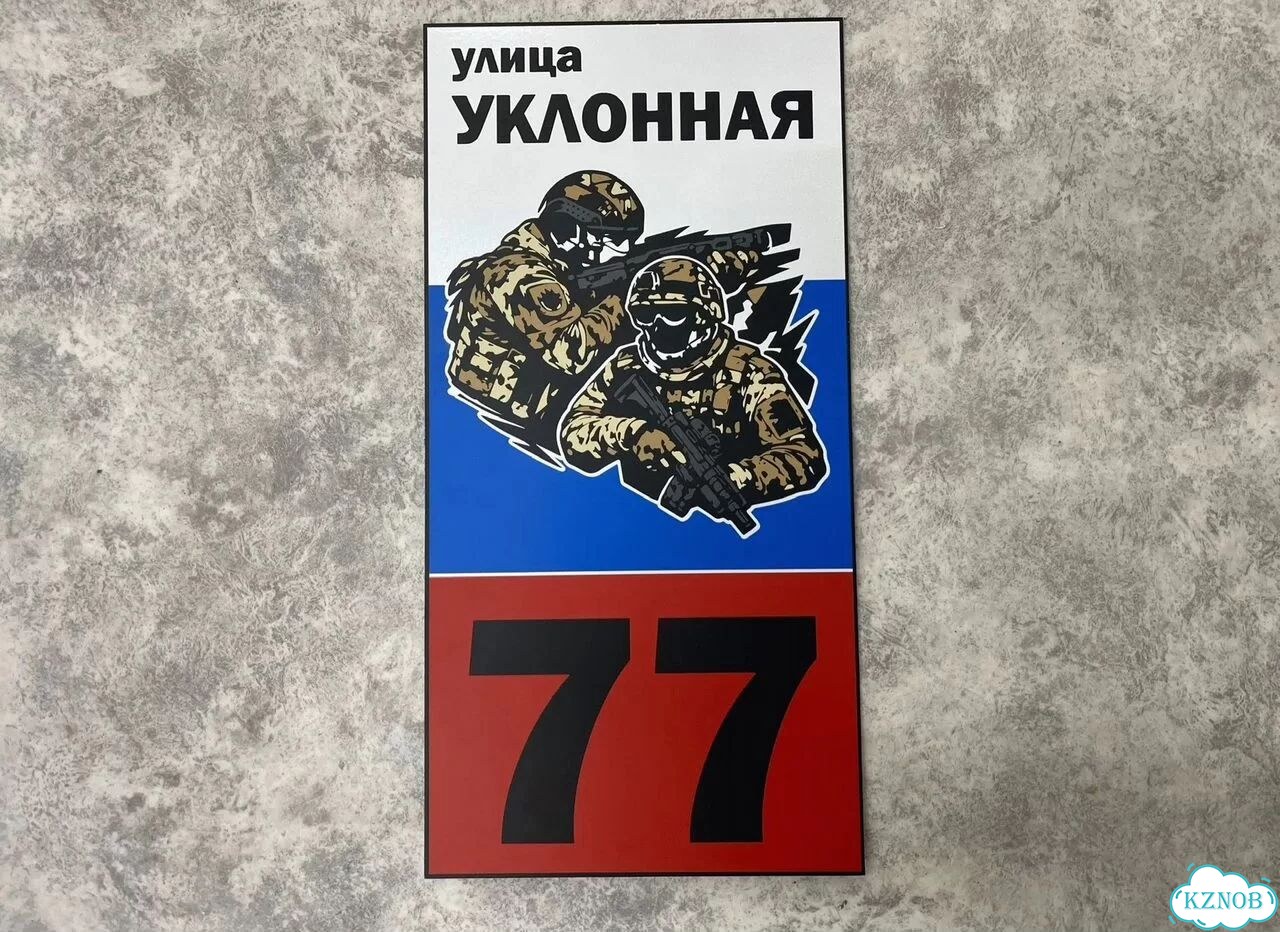 Персонализированная адресная табличка фото 3