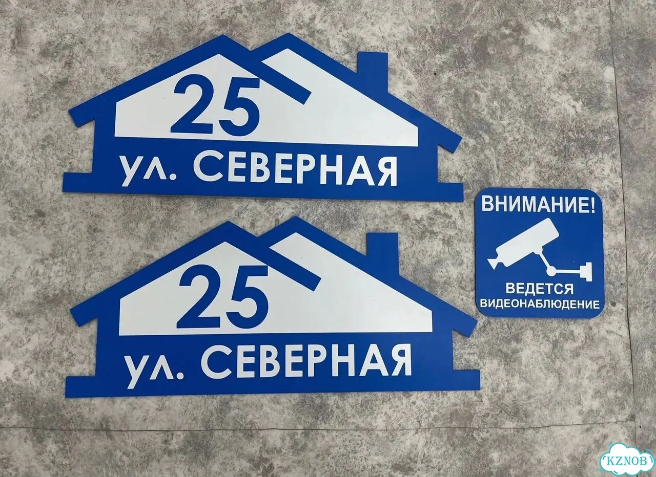 Персонализированная адресная табличка фото 5