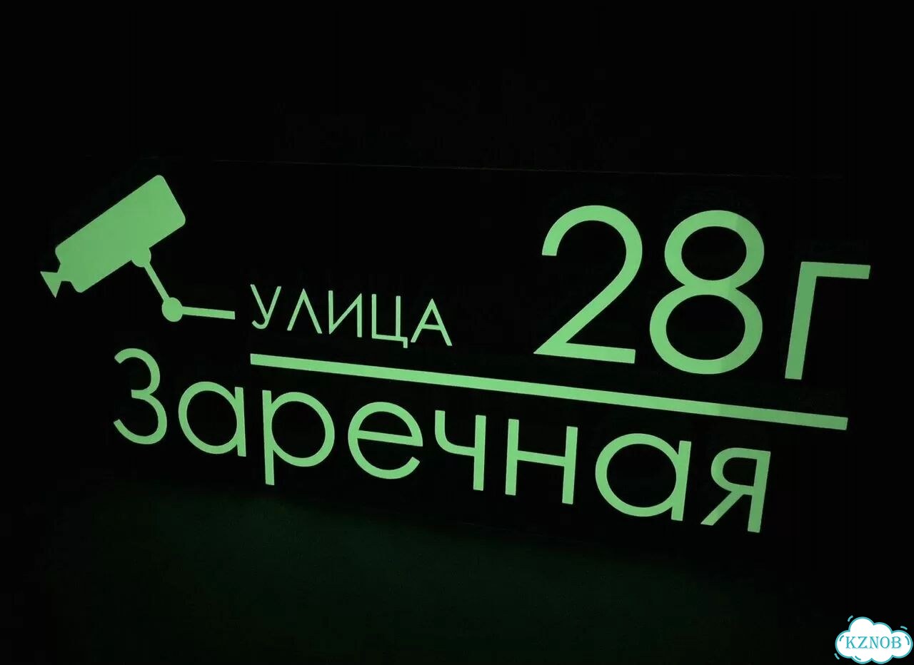 Персонализированная адресная табличка фото 6