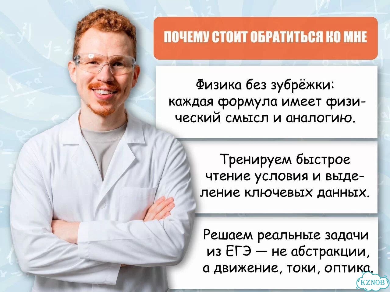 Репетитор по физике на лето. Подготовка к ЕГЭ фото 3