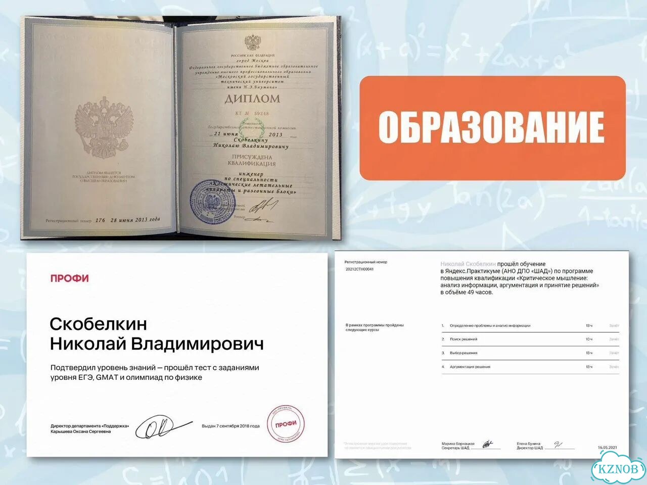 Репетитор по физике на лето. Подготовка к ЕГЭ фото 5