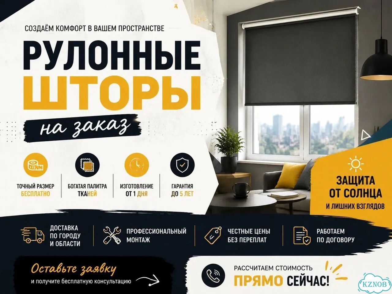 Жалюзи вертикальные с гарантией фото 1