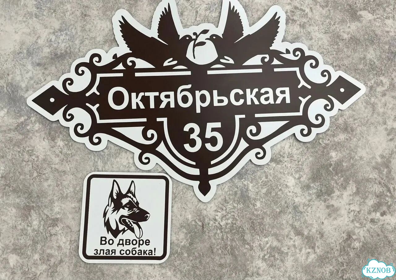 Адресный указатель фото 10