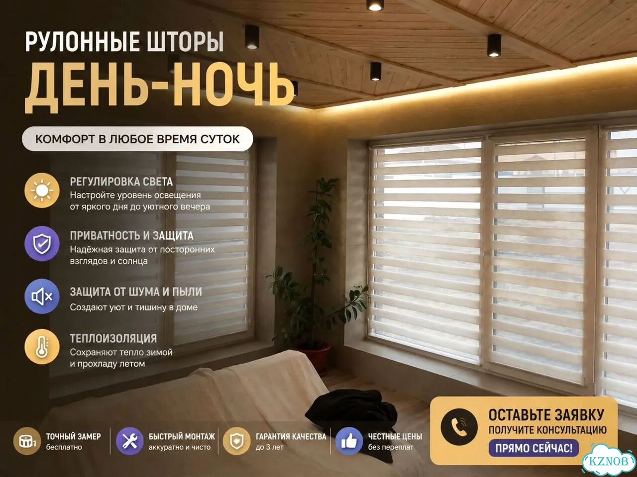 Жалюзи горизонтальные и рулонные шторы фото 1