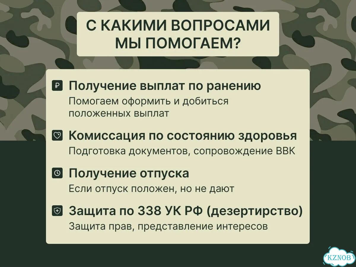 Военный юрист, помощь по выплатам, ввк и другое фото 2