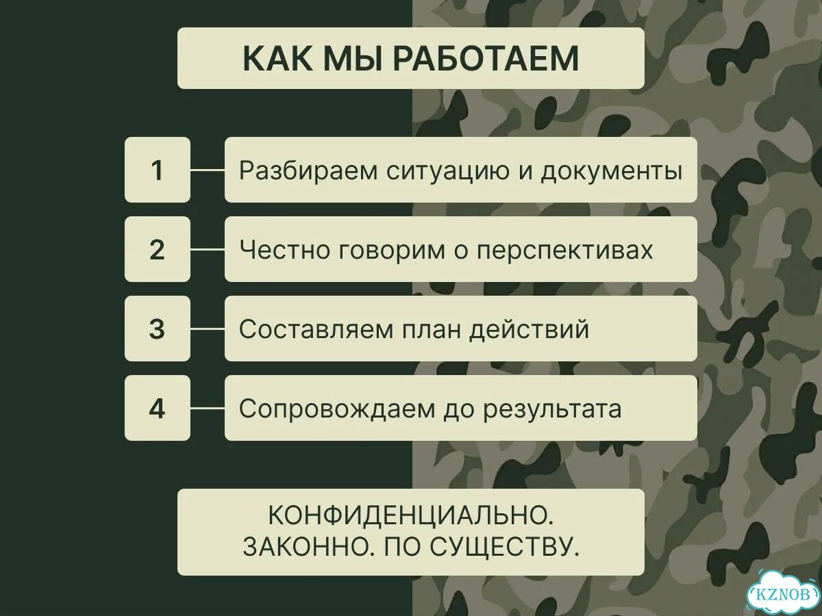 Военный юрист, помощь по выплатам, ввк и другое фото 5
