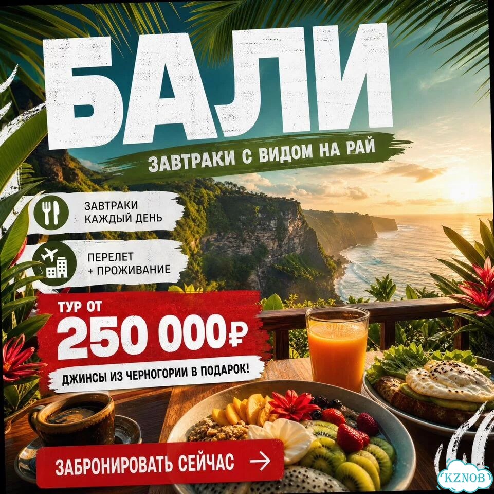 Тур Бали на 10 нч. завтраки фото 8