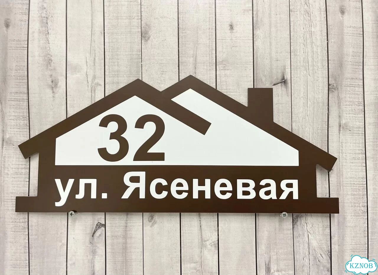 Табличка, указатель, вывеска от производителя фото 4