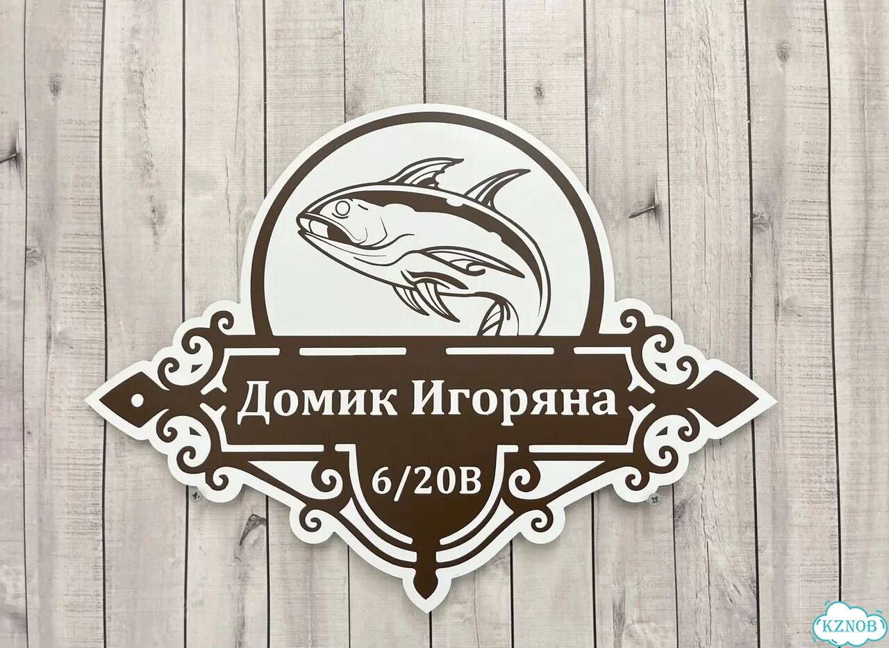 Табличка, указатель, вывеска от производителя фото 6
