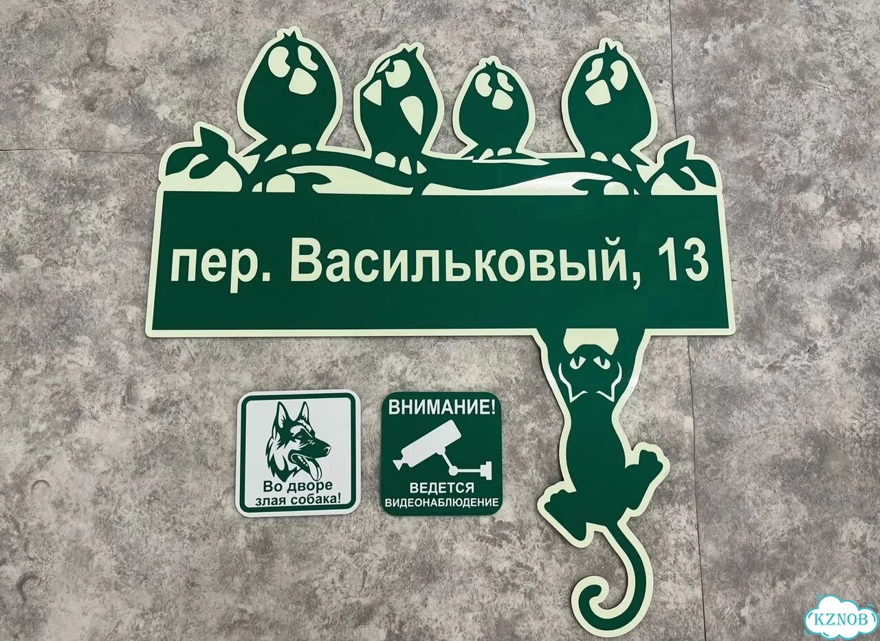 Табличка, указатель, вывеска от производителя фото 9