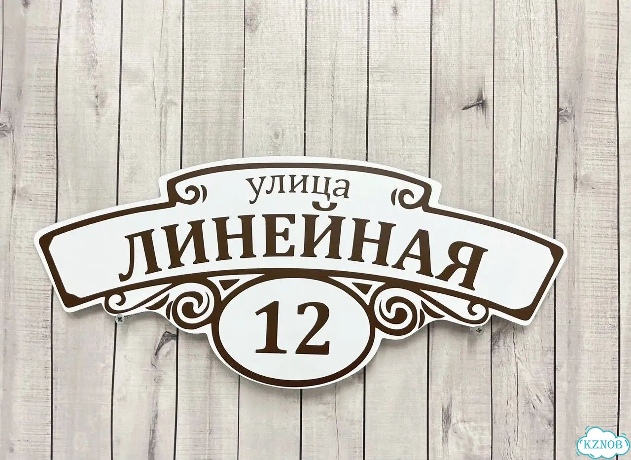Табличка, указатель, вывеска от производителя фото 5