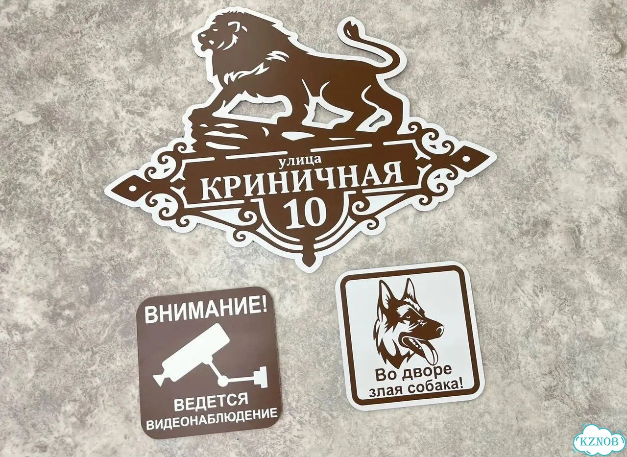 Табличка, указатель, вывеска от производителя фото 5