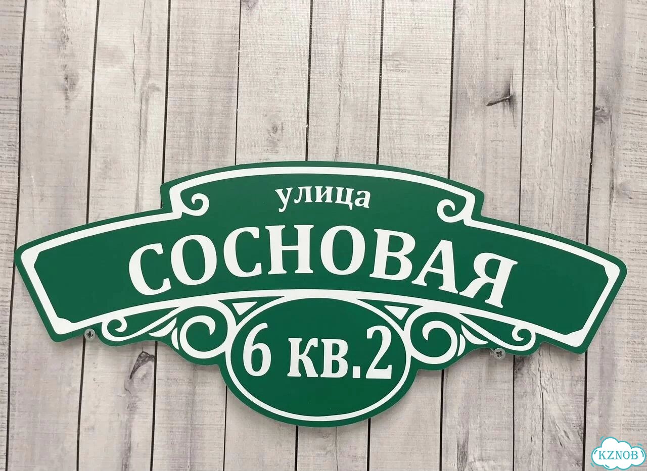 Табличка, указатель, вывеска от производителя фото 2