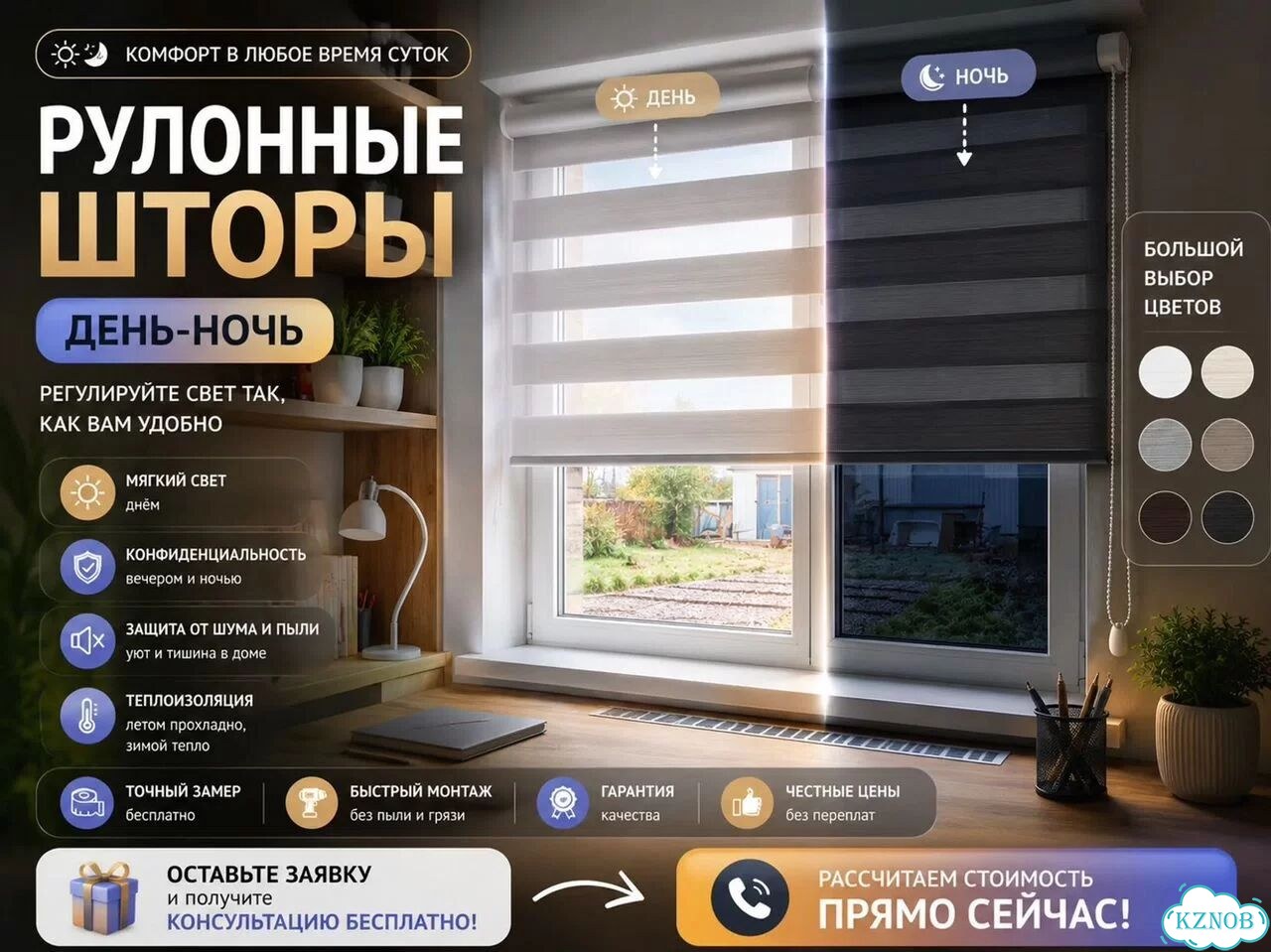 Рулонные шторы в частный дом фото 1