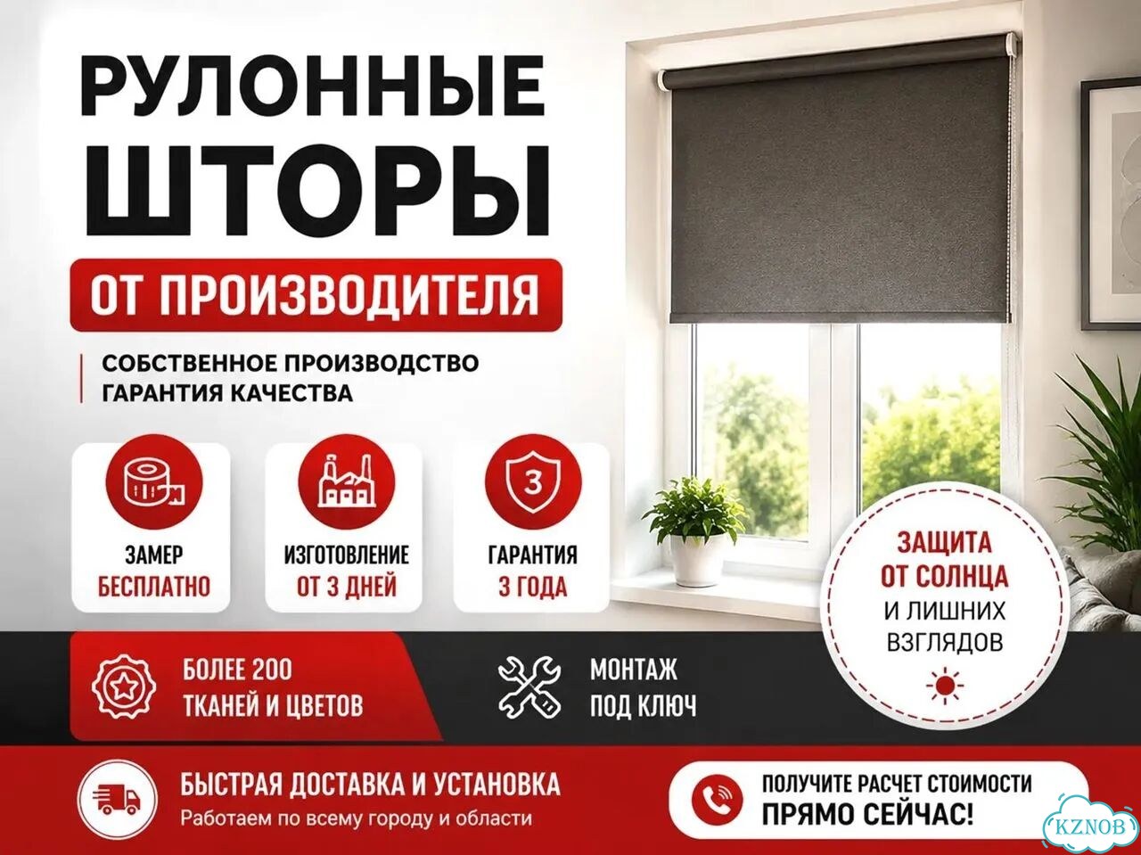 Рулонные шторы на окна фото 1