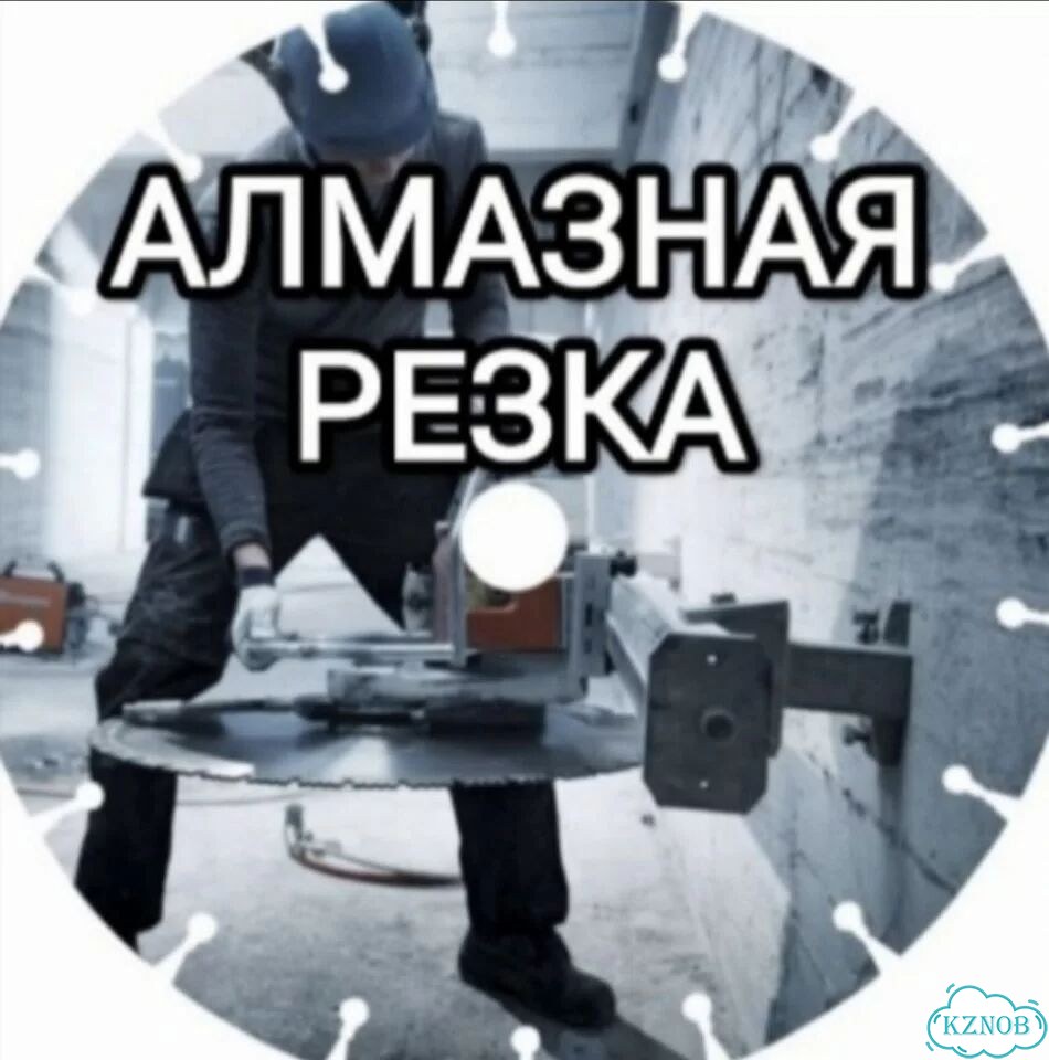 Алмазная резка проемов фото 10