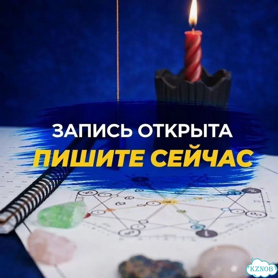 Гадание на Таро Гадалка Приворот Расклад Обучение фото 4
