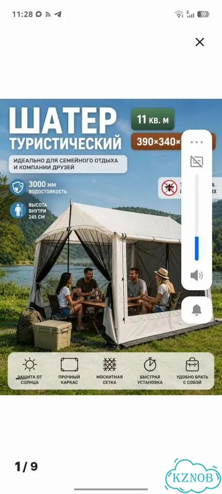 Аренда шатра фото 2